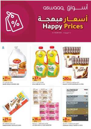 Happy Price Deals – Joyful Savings Every Day! In Aswaaq Supermarket Dubai,Sharjah / Ajman
