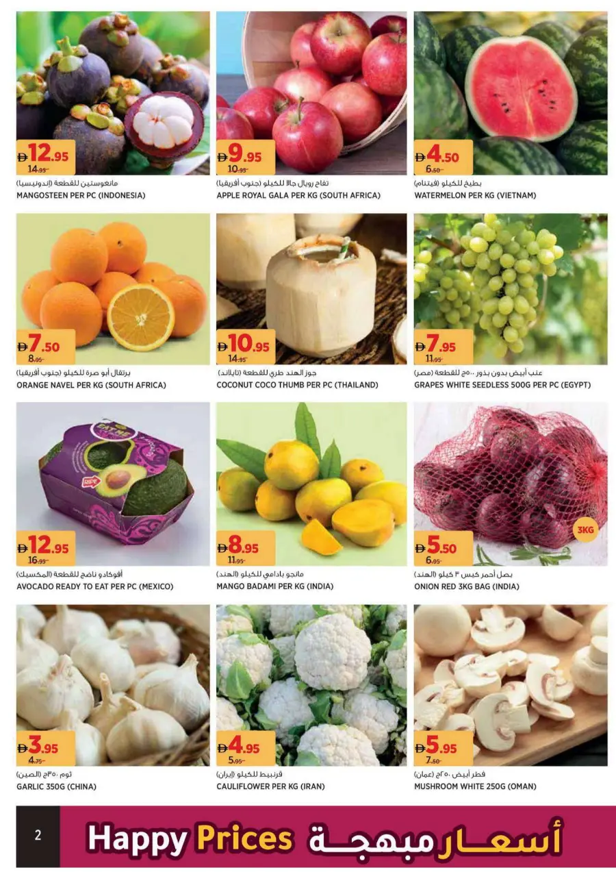 Happy Price Deals – Joyful Savings Every Day! In Aswaaq Supermarket Sharjah / Ajman
