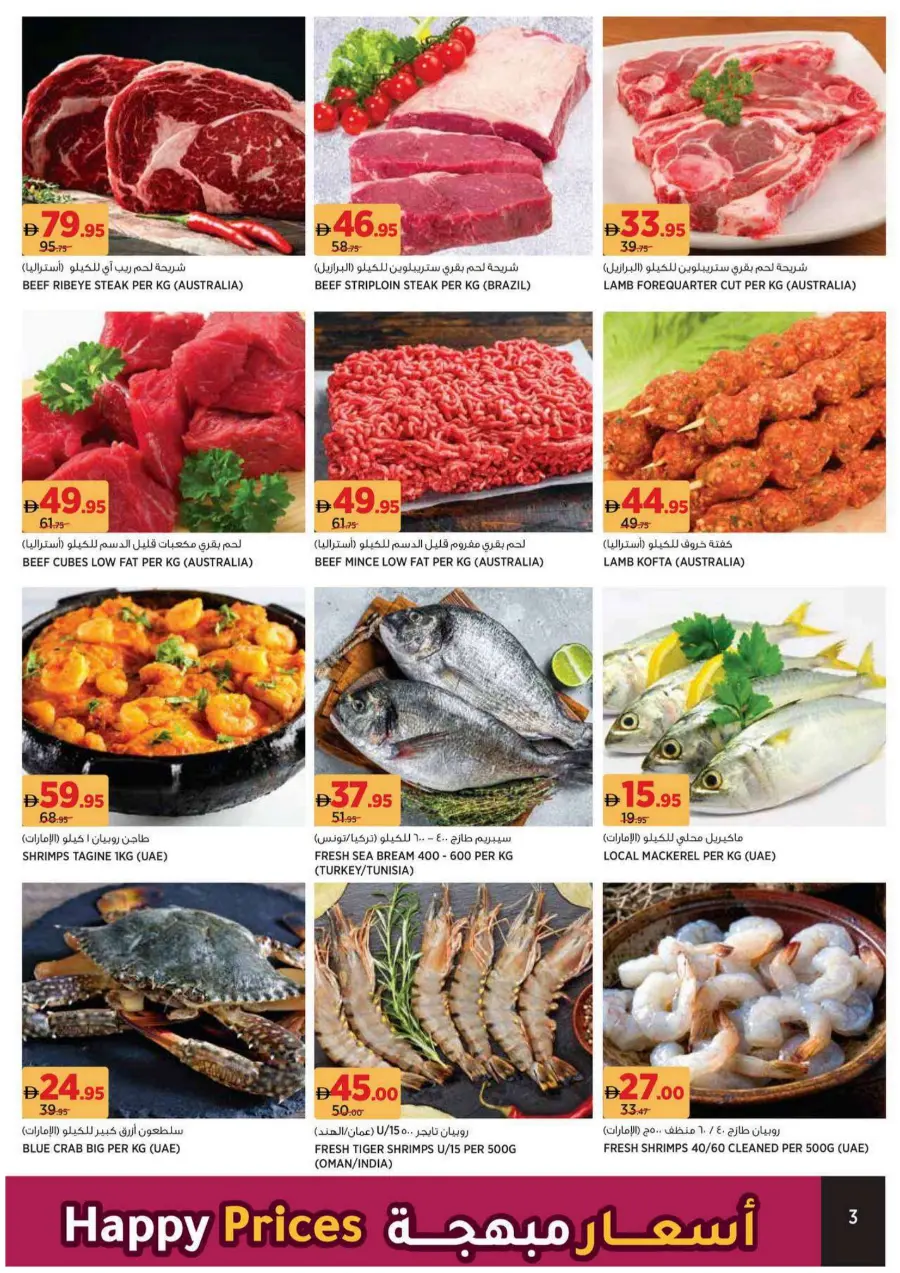 Happy Price Deals – Joyful Savings Every Day! In Aswaaq Supermarket Sharjah / Ajman