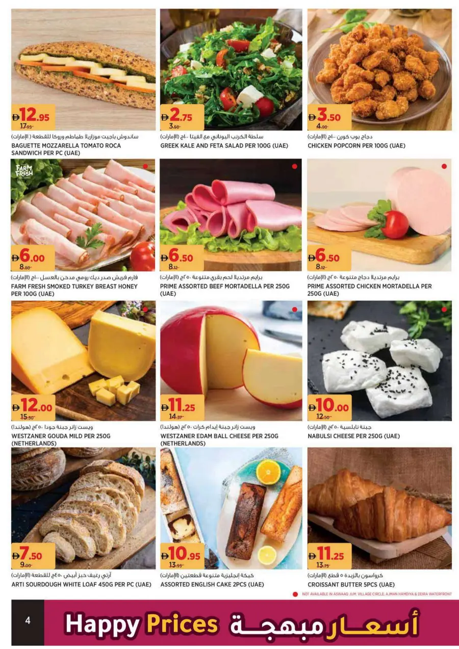 Happy Price Deals – Joyful Savings Every Day! In Aswaaq Supermarket Sharjah / Ajman