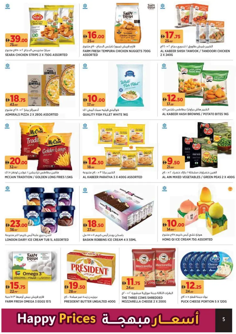Happy Price Deals – Joyful Savings Every Day! In Aswaaq Supermarket Sharjah / Ajman