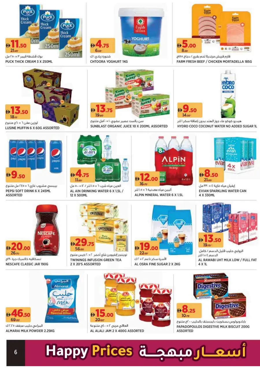 Happy Price Deals – Joyful Savings Every Day! In Aswaaq Supermarket Sharjah / Ajman