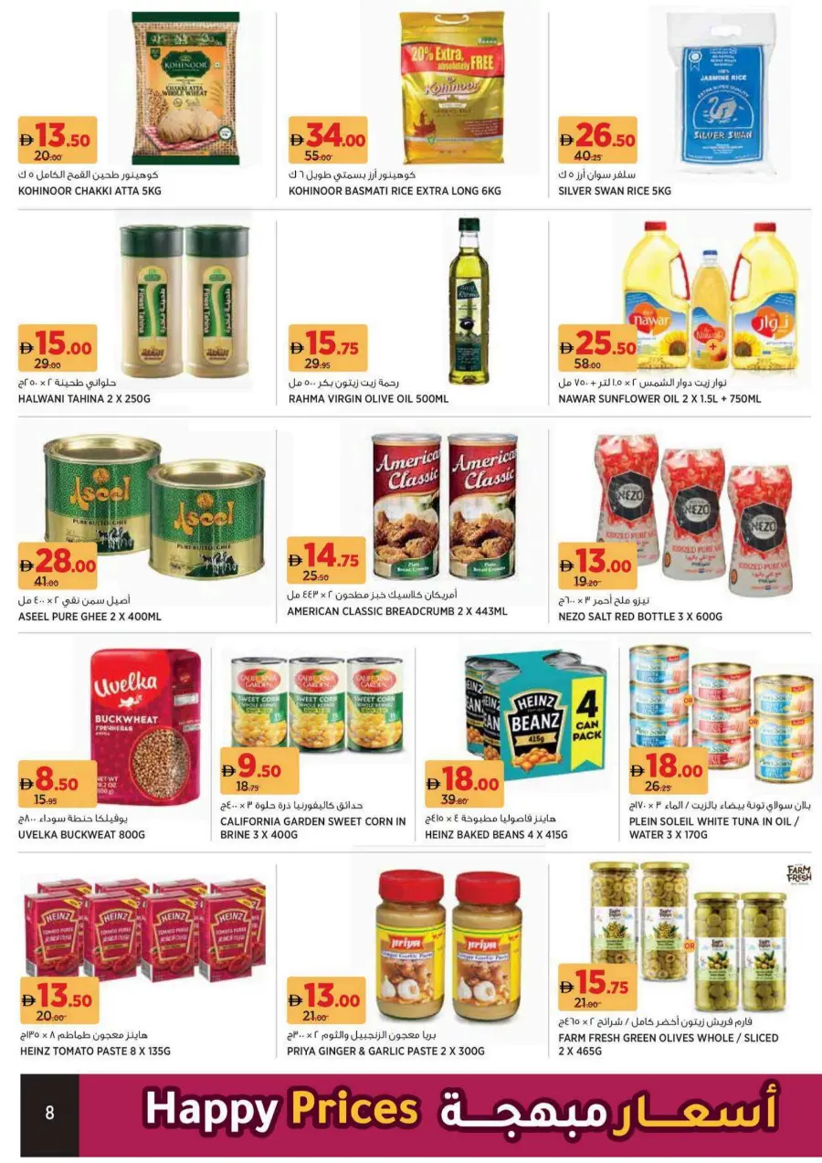 Happy Price Deals – Joyful Savings Every Day! In Aswaaq Supermarket Sharjah / Ajman