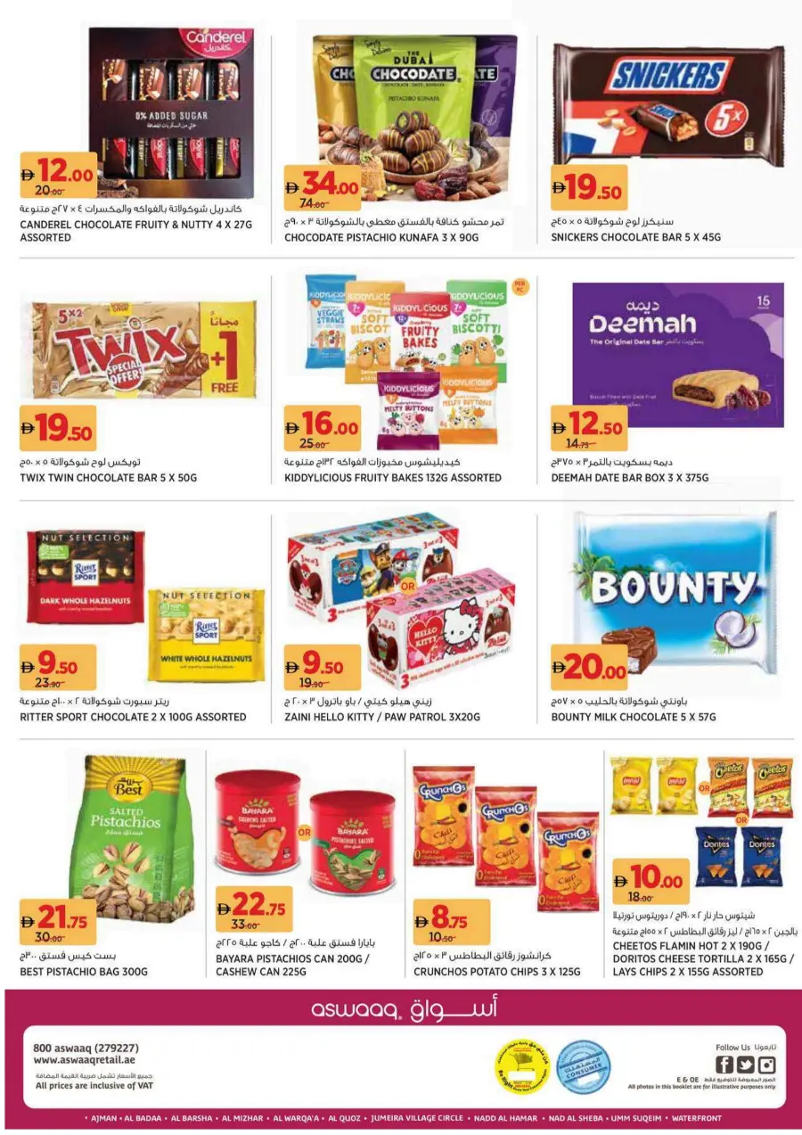 Happy Price Deals – Joyful Savings Every Day! In Aswaaq Supermarket Sharjah / Ajman