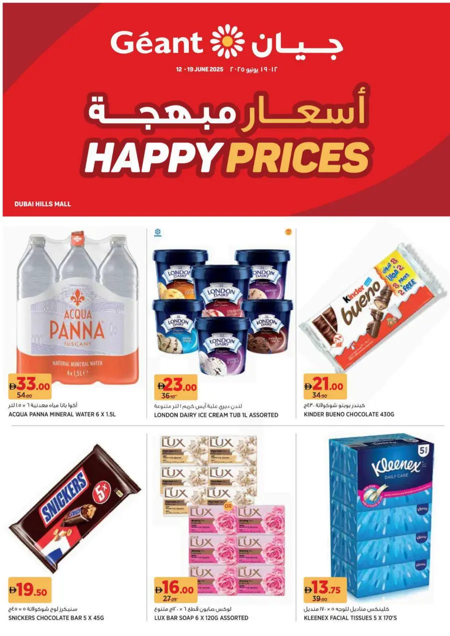 Happy Price Deals – Unbeatable Value! In Geant undefined