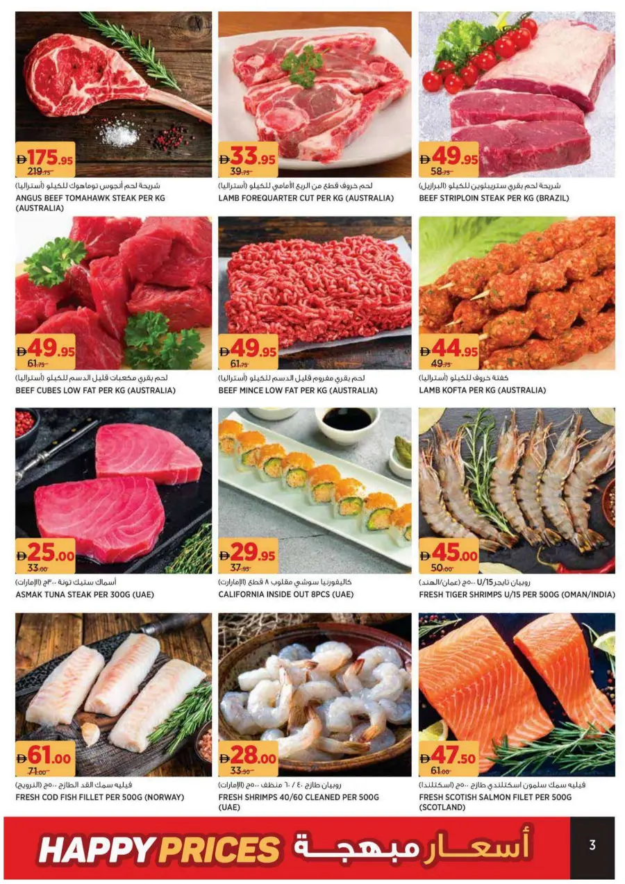 Happy Price Deals – Unbeatable Value! In Geant undefined