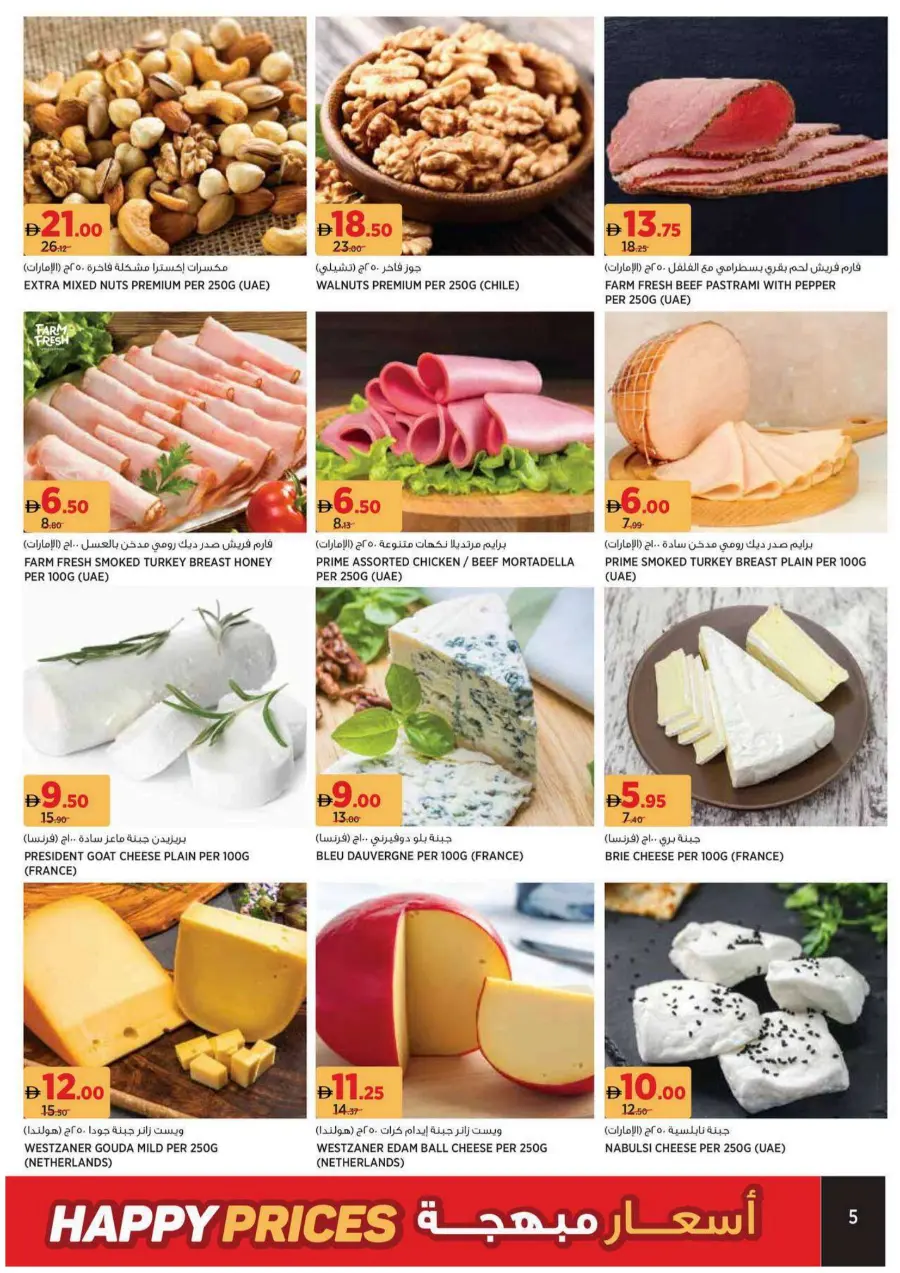 Happy Price Deals – Unbeatable Value! In Geant undefined