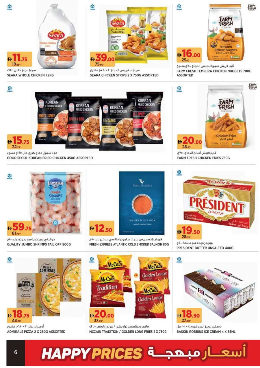 Happy Price Deals – Unbeatable Value! In Geant undefined