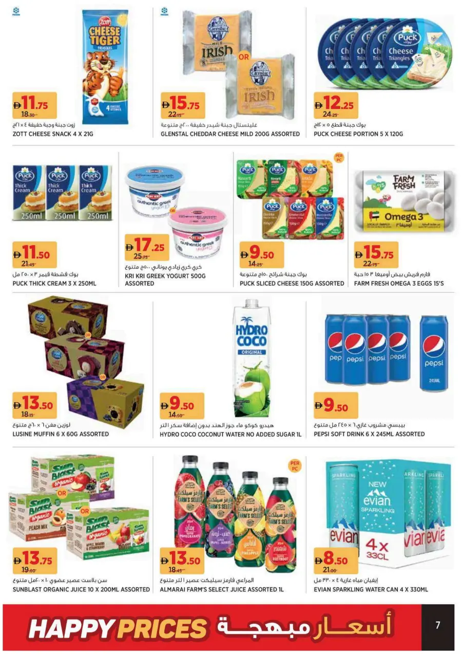 Happy Price Deals – Unbeatable Value! In Geant undefined