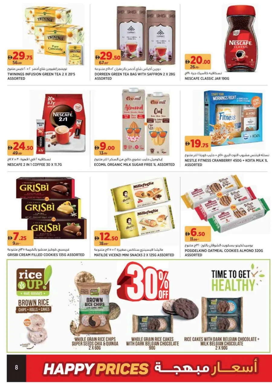 Happy Price Deals – Unbeatable Value! In Geant undefined