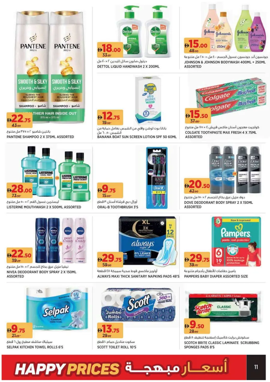 Happy Price Deals – Unbeatable Value! In Geant undefined