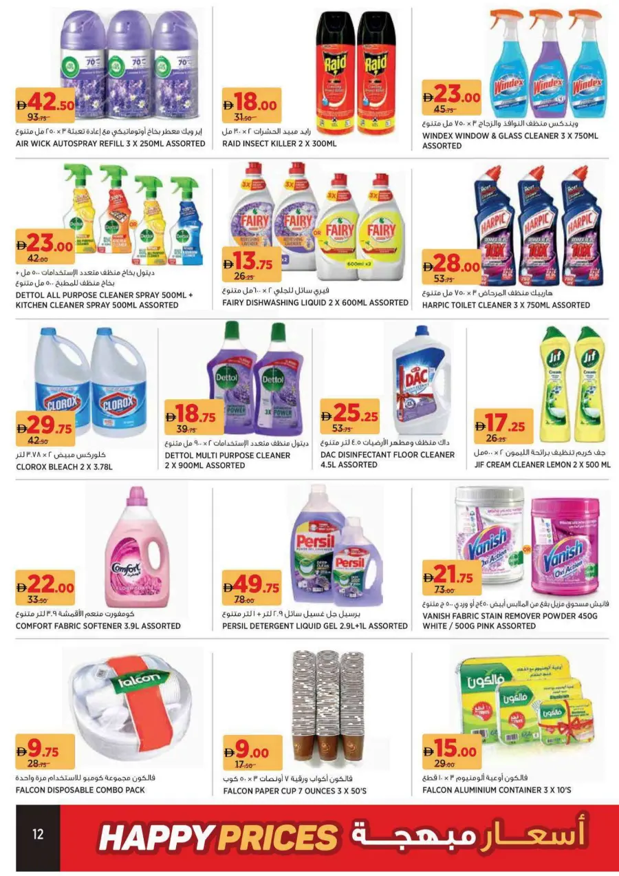Happy Price Deals – Unbeatable Value! In Geant undefined