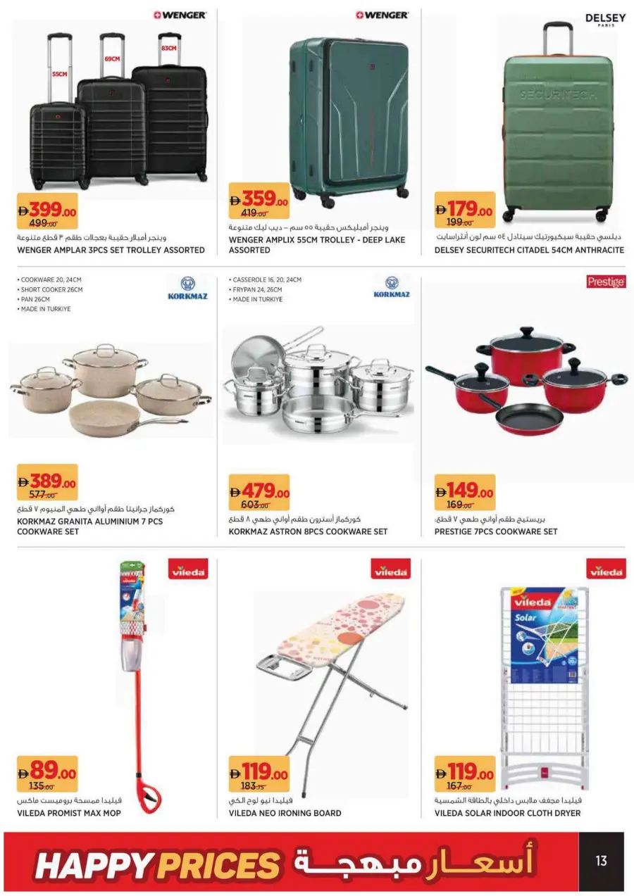 Happy Price Deals – Unbeatable Value! In Geant undefined