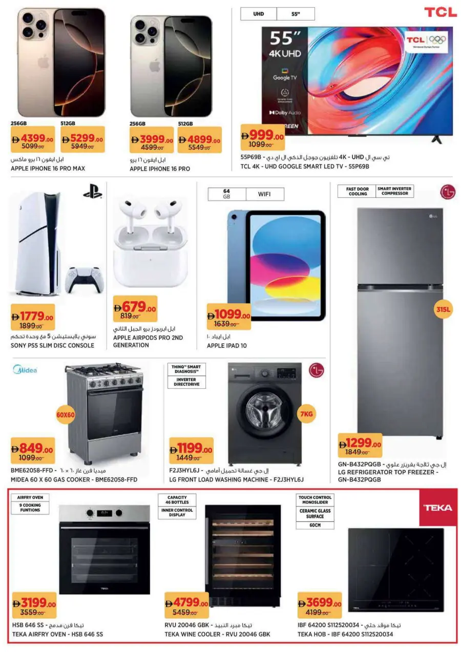 Happy Price Deals – Unbeatable Value! In Geant undefined