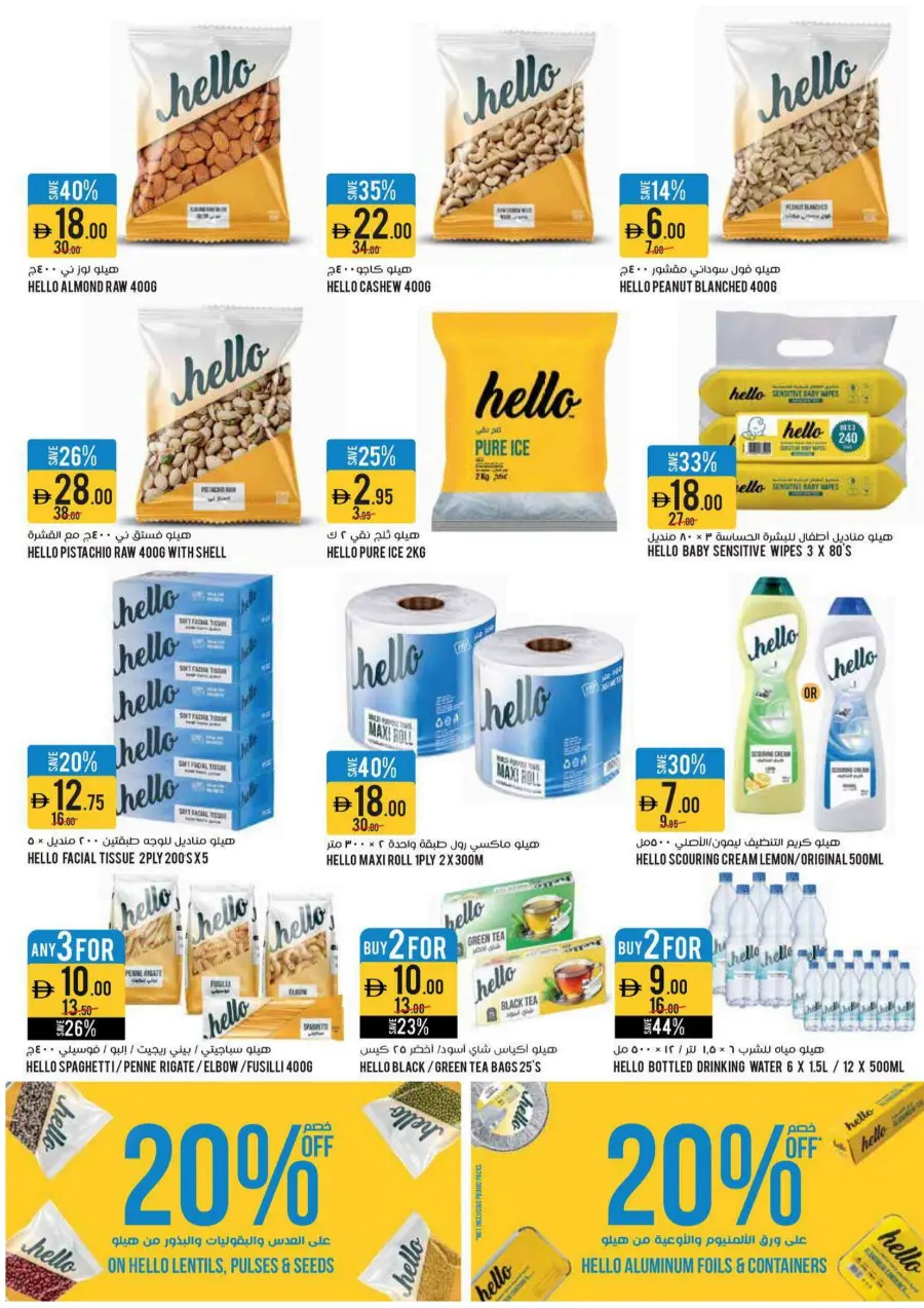 Happy Price Deals – Unbeatable Value! In Geant undefined