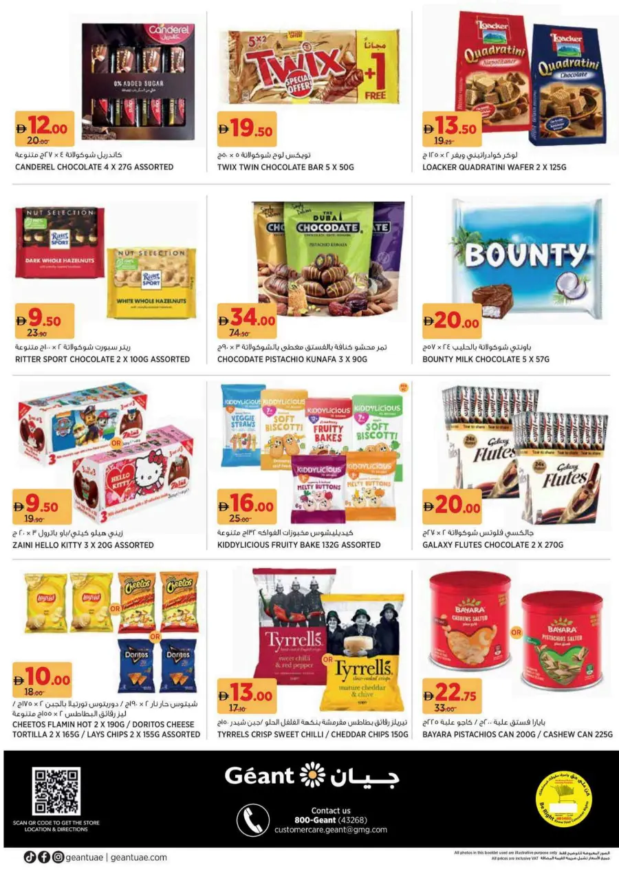 Happy Price Deals – Unbeatable Value! In Geant undefined