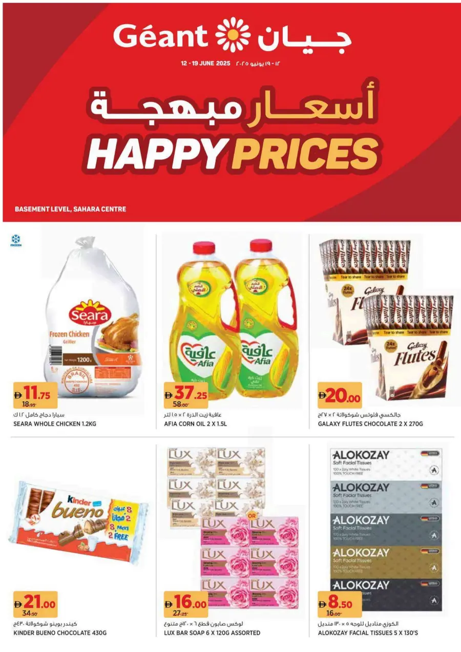 Happy Price Deals – Unbeatable Value! In Geant undefined