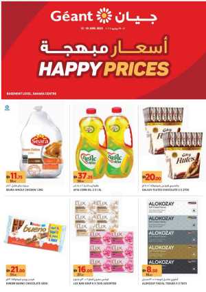 Happy Price Deals – Unbeatable Value! In Geant Sharjah / Ajman