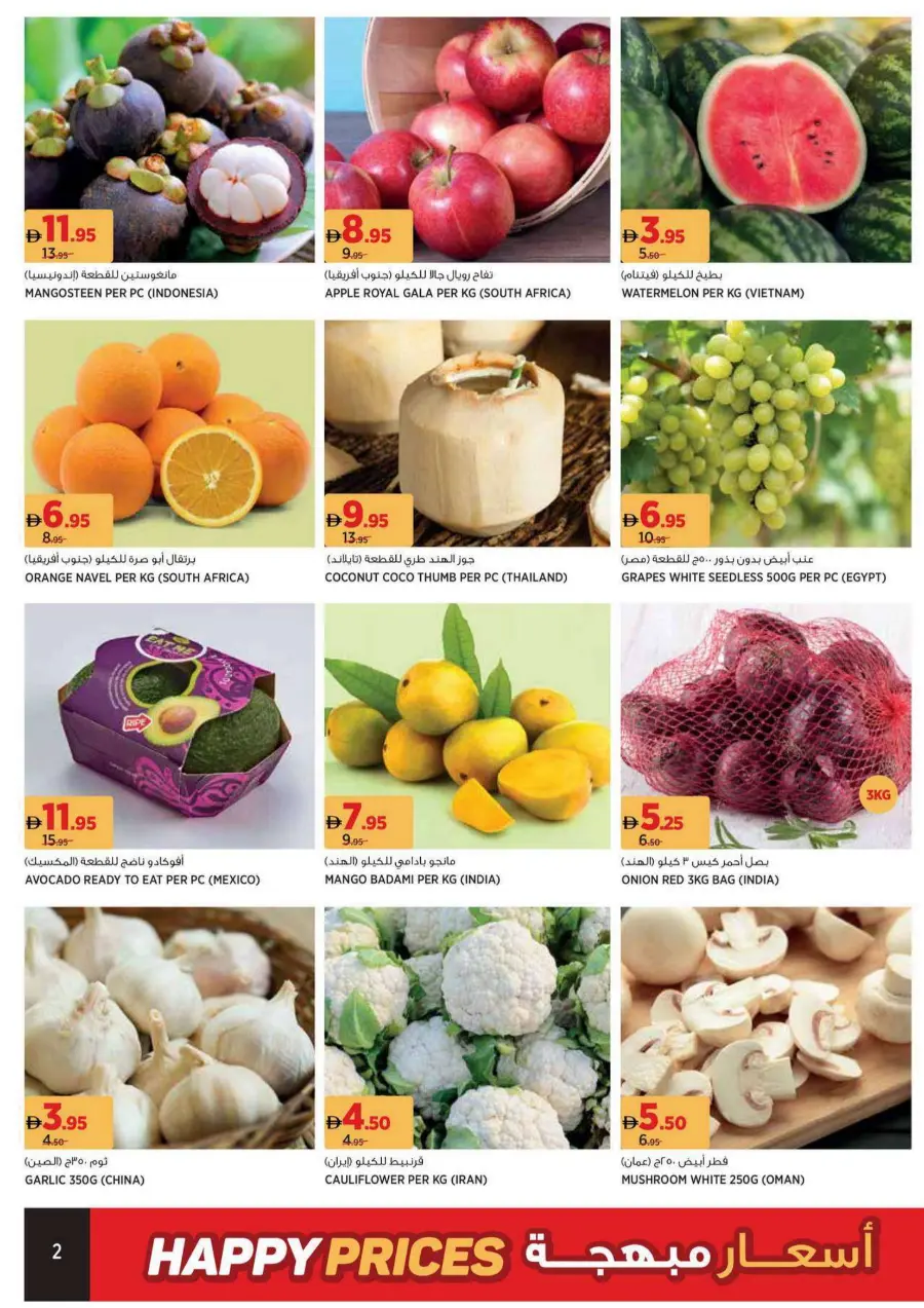 Happy Price Deals – Unbeatable Value! In Geant undefined