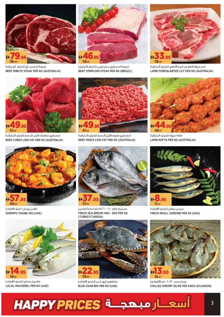 Happy Price Deals – Unbeatable Value! In Geant undefined