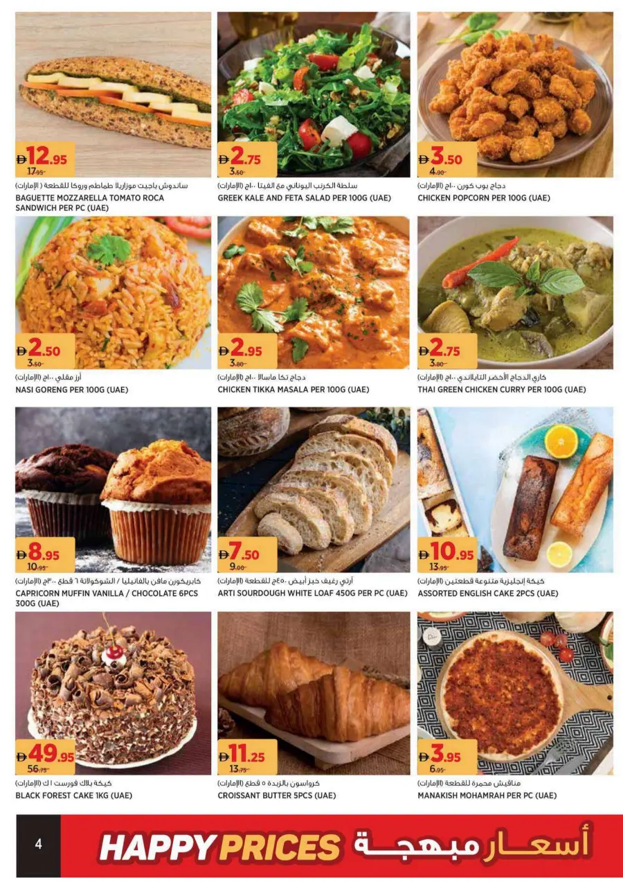 Happy Price Deals – Unbeatable Value! In Geant undefined