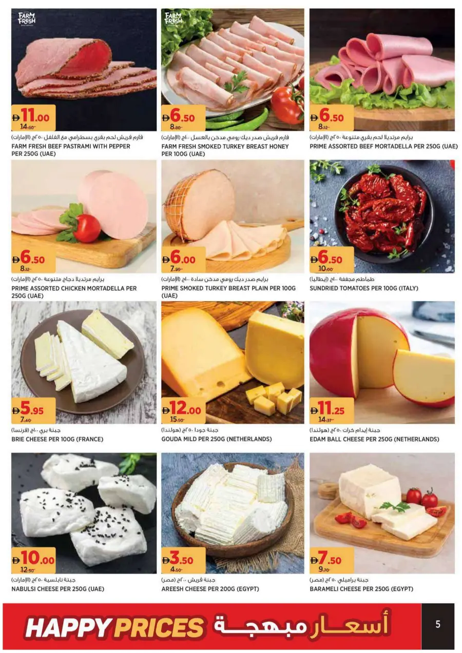 Happy Price Deals – Unbeatable Value! In Geant undefined