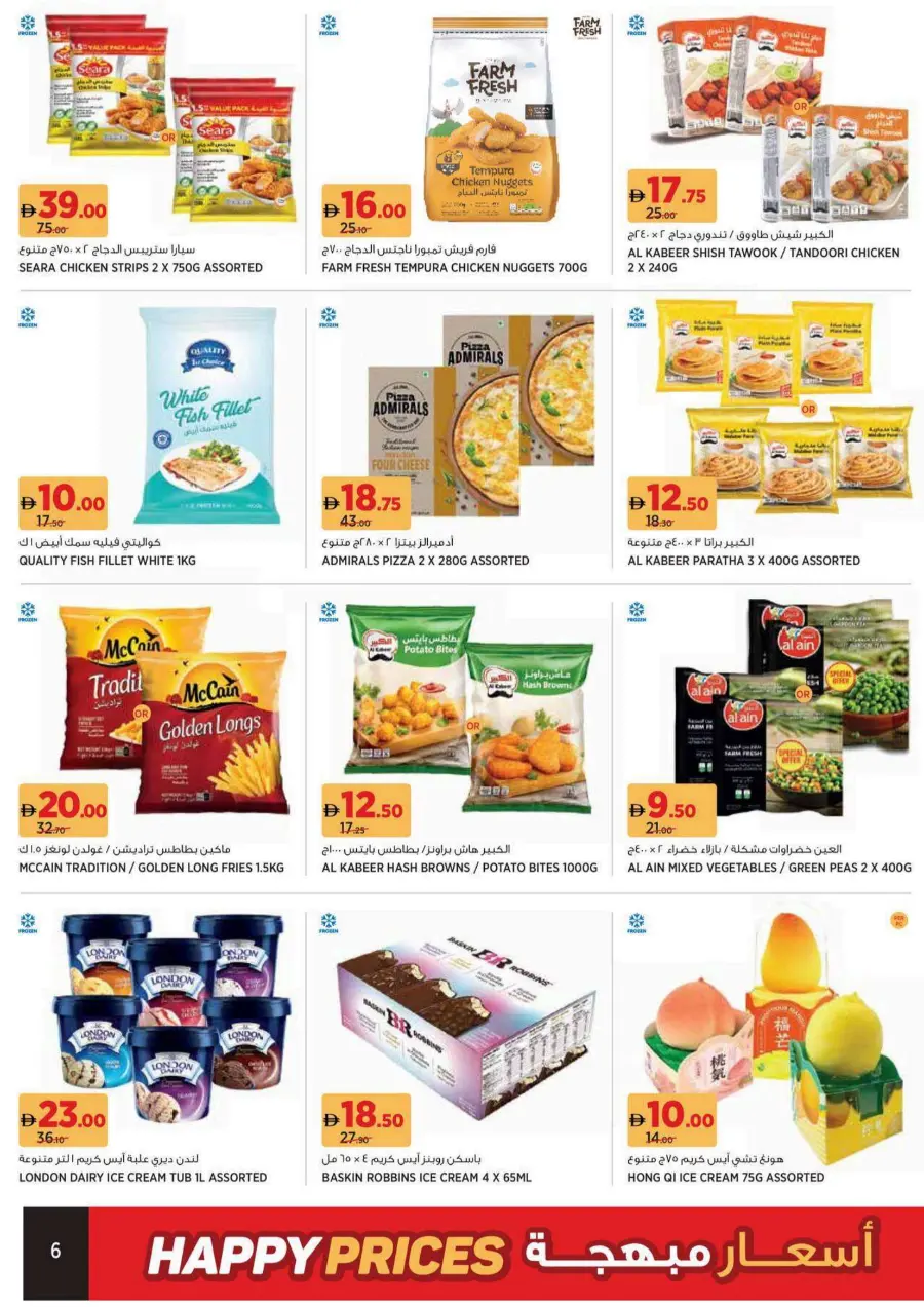 Happy Price Deals – Unbeatable Value! In Geant undefined