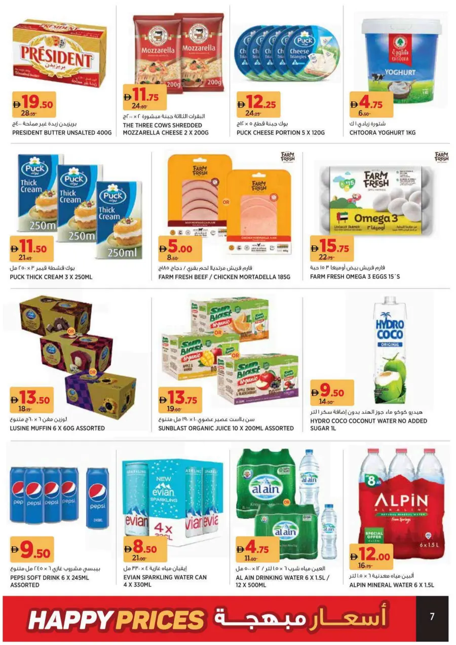 Happy Price Deals – Unbeatable Value! In Geant undefined