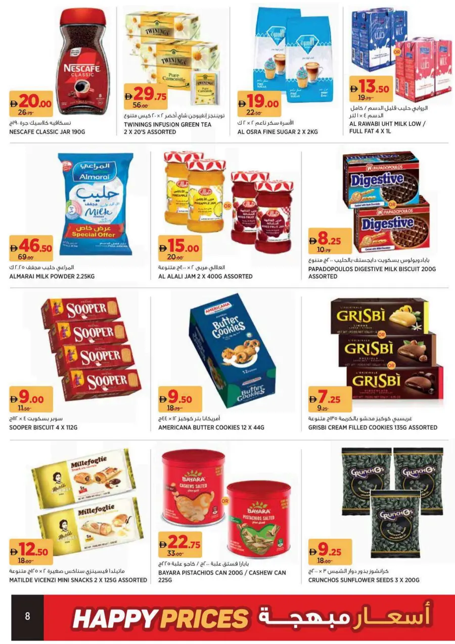 Happy Price Deals – Unbeatable Value! In Geant undefined