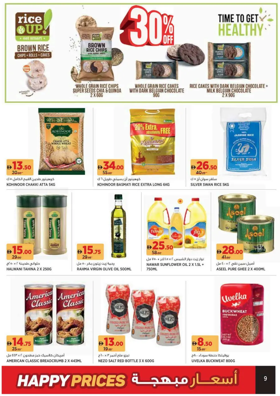 Happy Price Deals – Unbeatable Value! In Geant undefined