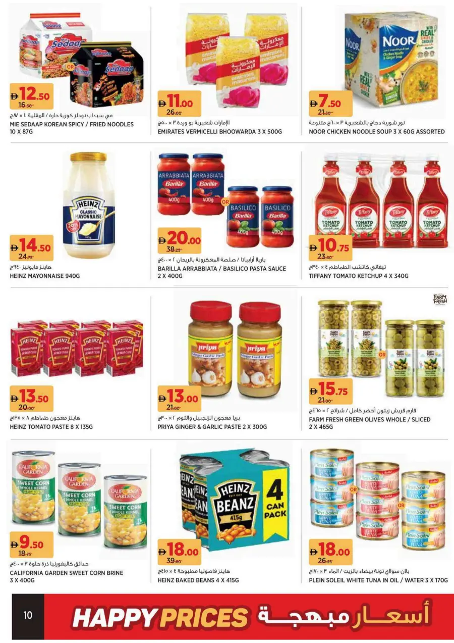 Happy Price Deals – Unbeatable Value! In Geant undefined