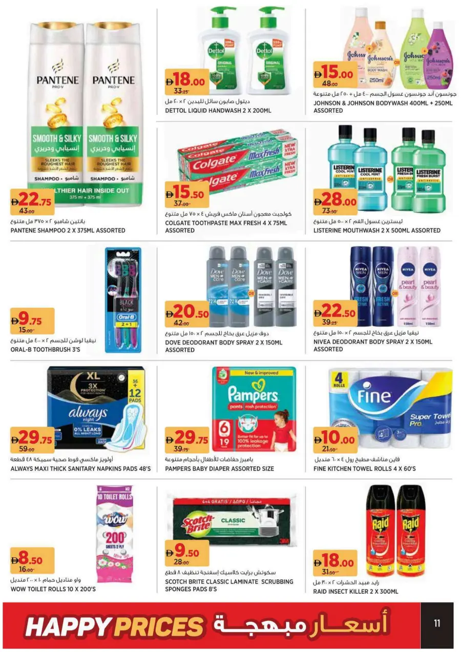 Happy Price Deals – Unbeatable Value! In Geant undefined