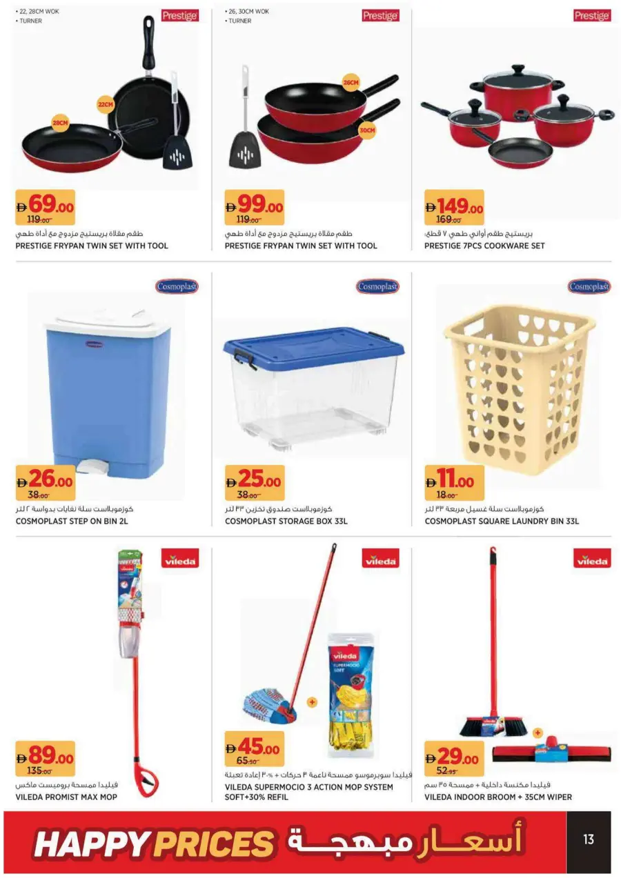 Happy Price Deals – Unbeatable Value! In Geant undefined