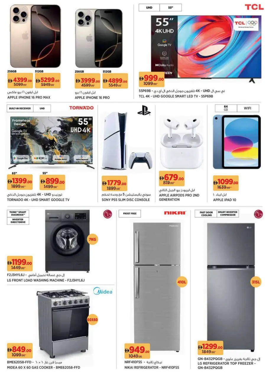 Happy Price Deals – Unbeatable Value! In Geant undefined