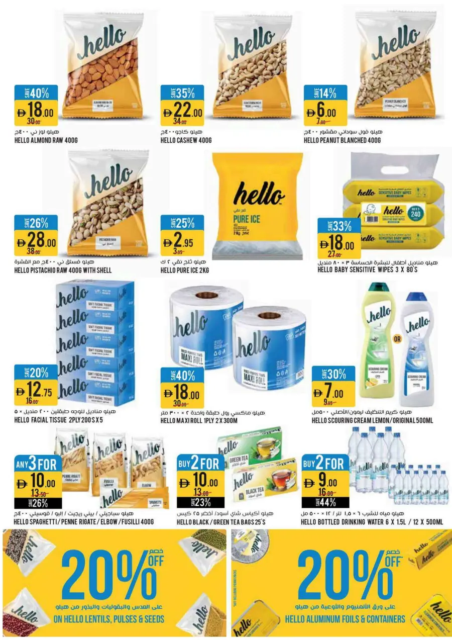 Happy Price Deals – Unbeatable Value! In Geant undefined