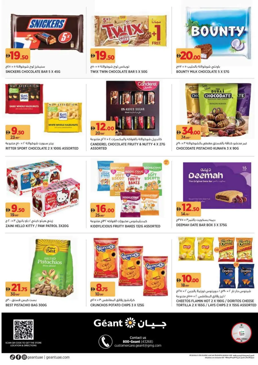 Happy Price Deals – Unbeatable Value! In Geant undefined