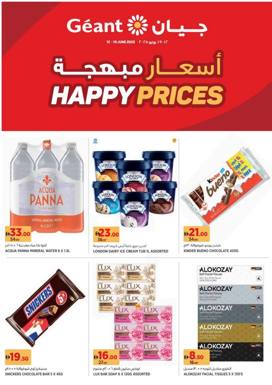Happy Price Deals – Unbeatable Value! In Geant undefined