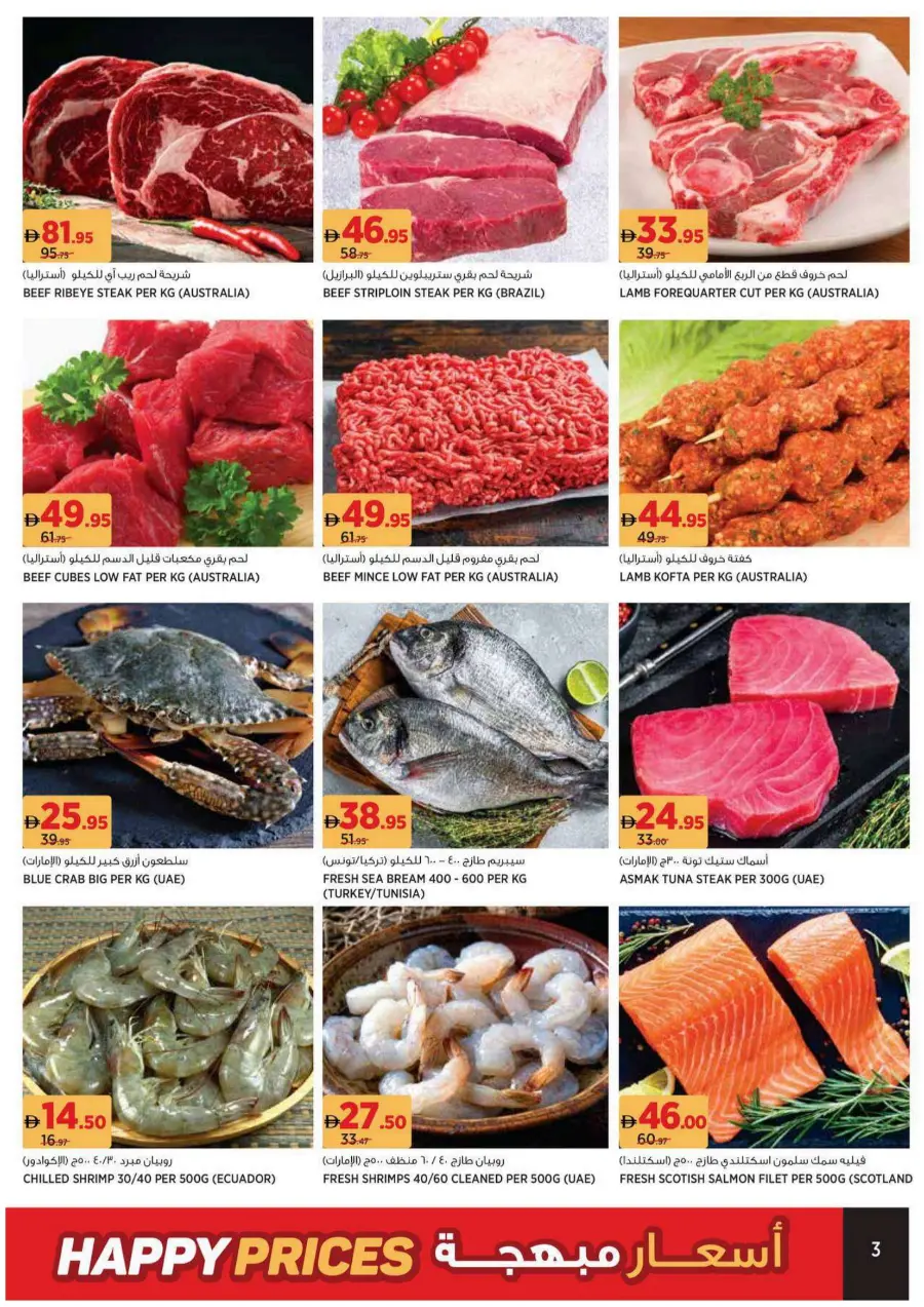 Happy Price Deals – Unbeatable Value! In Geant undefined