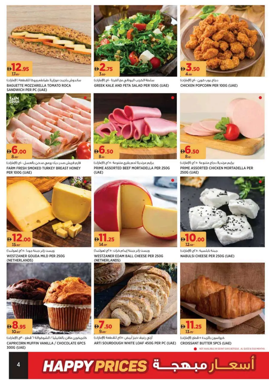 Happy Price Deals – Unbeatable Value! In Geant undefined