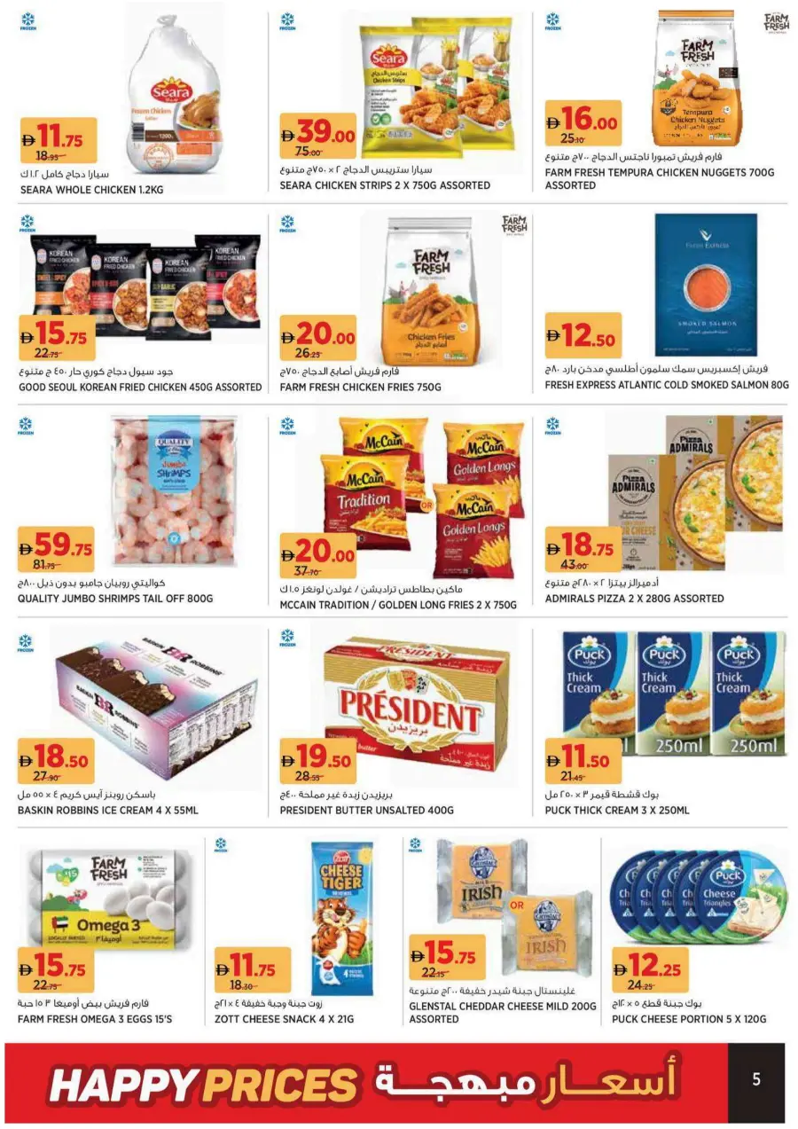 Happy Price Deals – Unbeatable Value! In Geant undefined