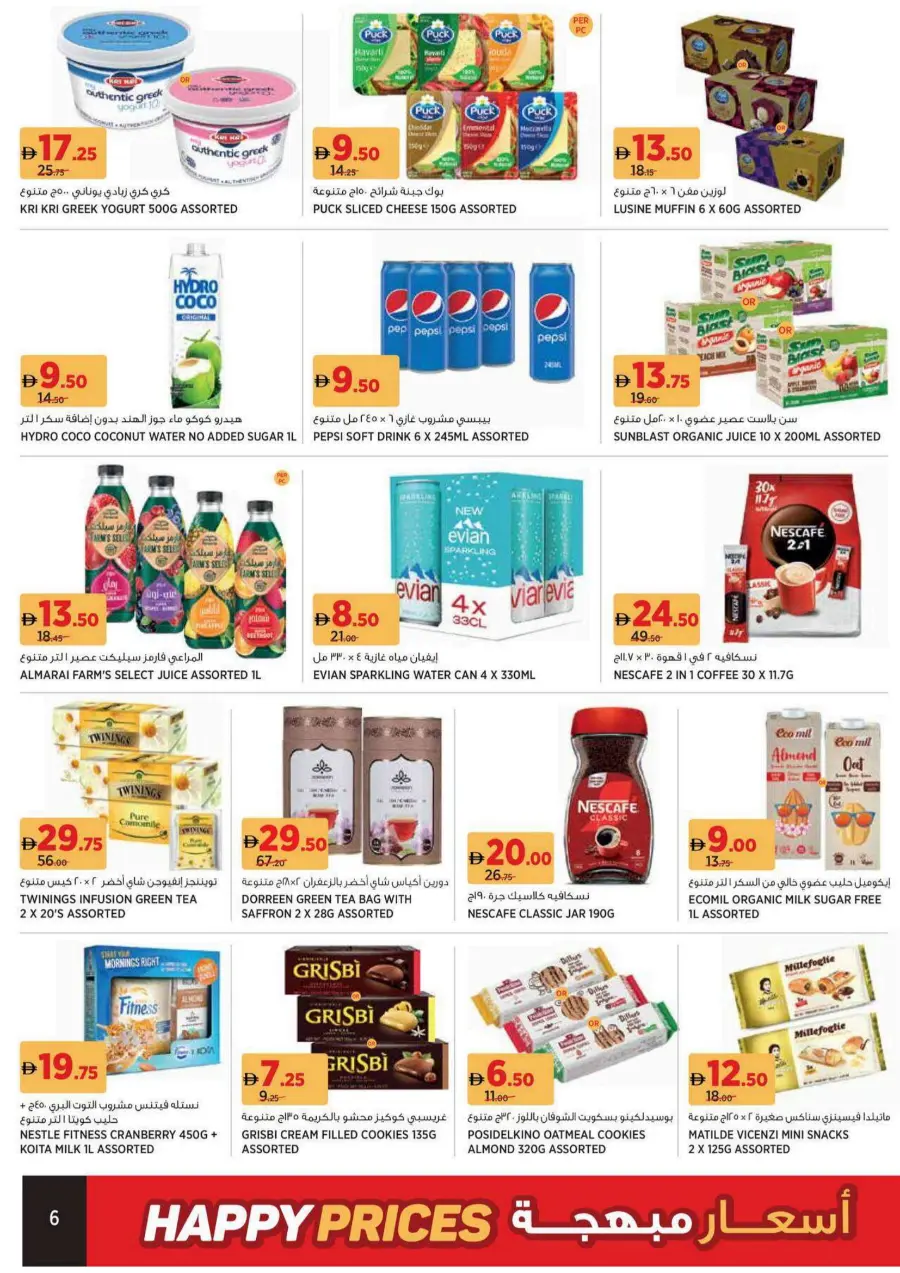Happy Price Deals – Unbeatable Value! In Geant undefined