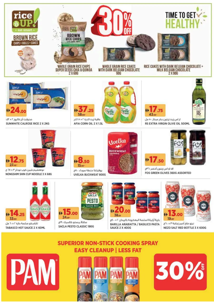 Happy Price Deals – Unbeatable Value! In Geant undefined