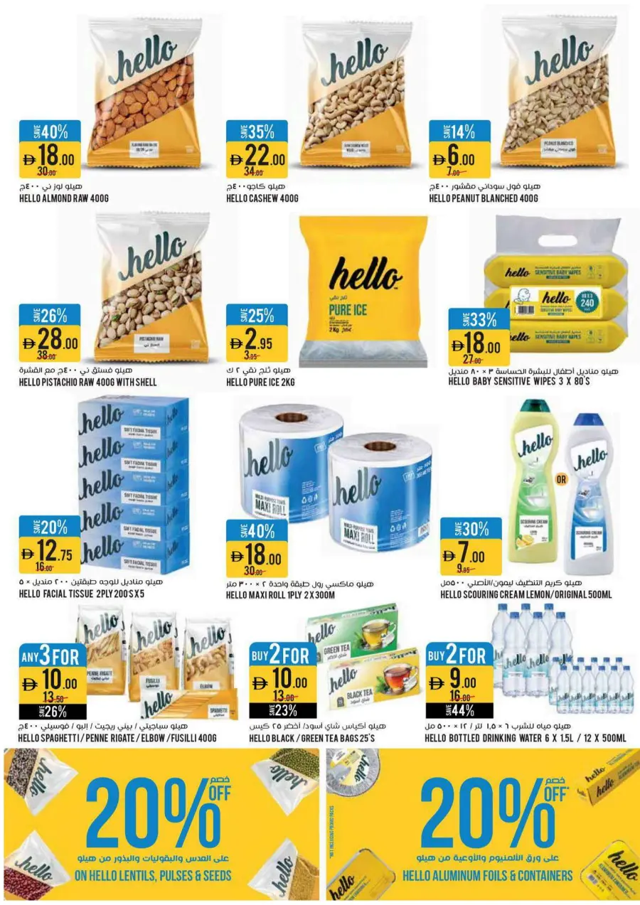 Happy Price Deals – Unbeatable Value! In Geant undefined