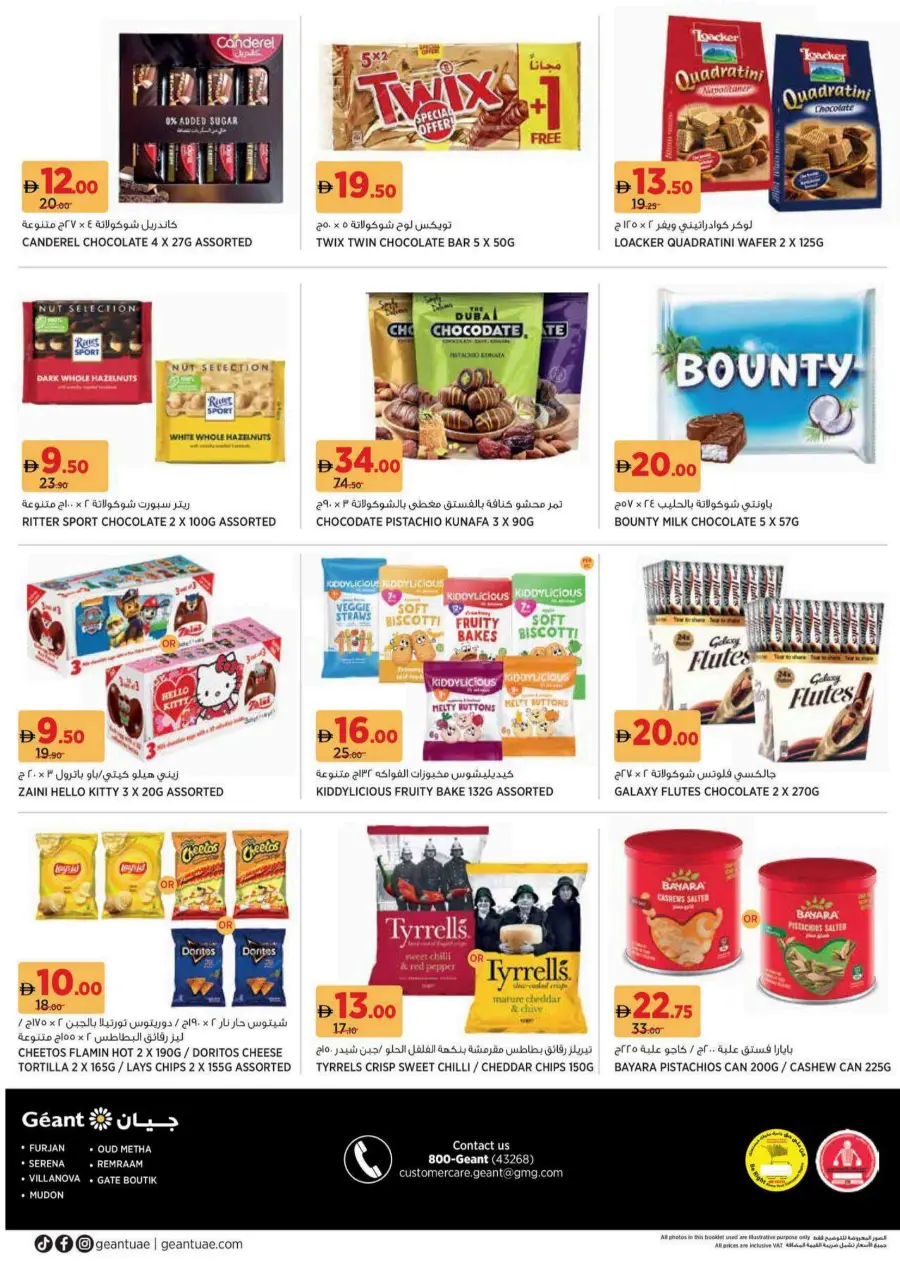 Happy Price Deals – Unbeatable Value! In Geant undefined