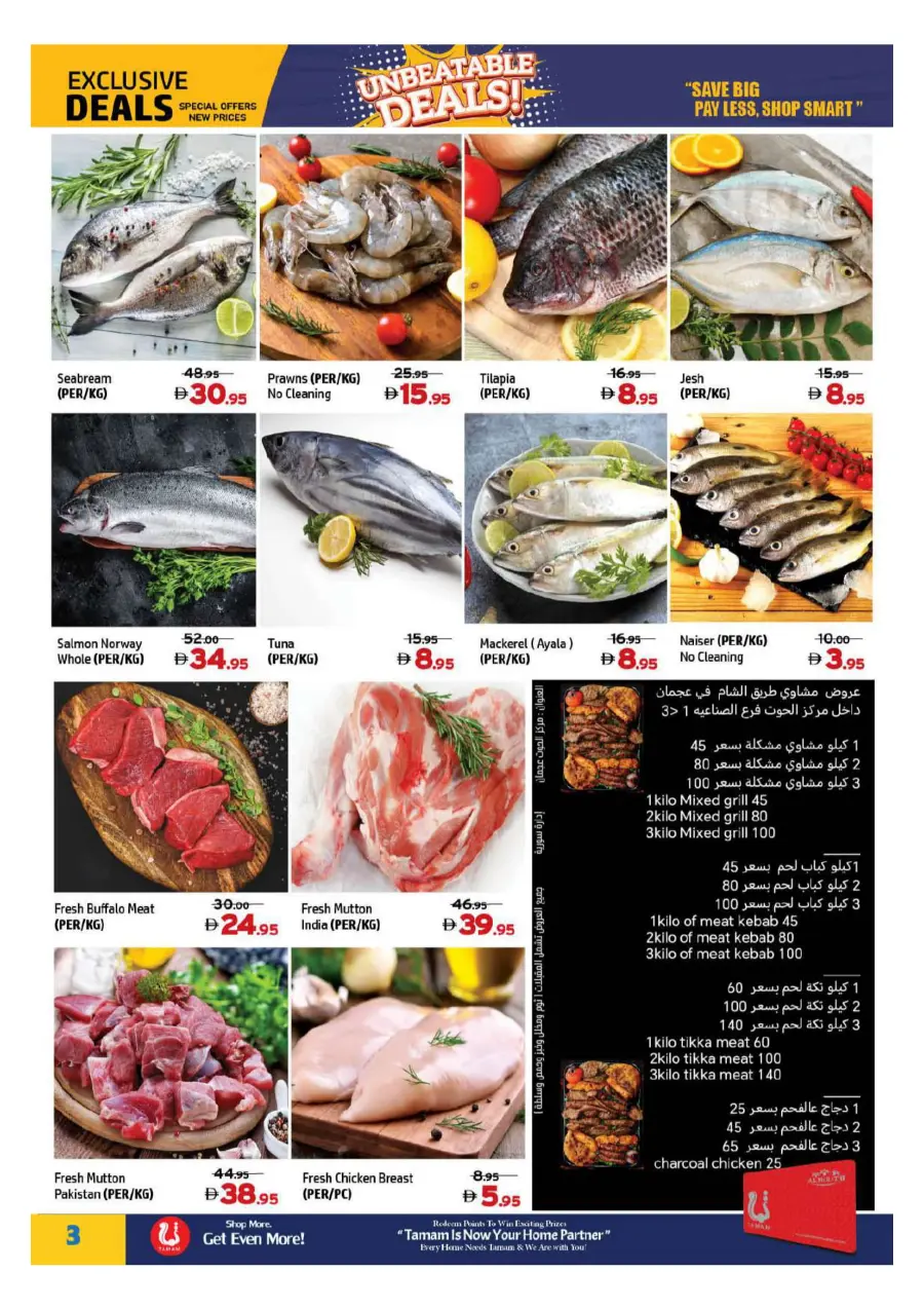 Summer Shopping Deals – Unbeatable Prices! In Al Hooth Center Sharjah / Ajman
