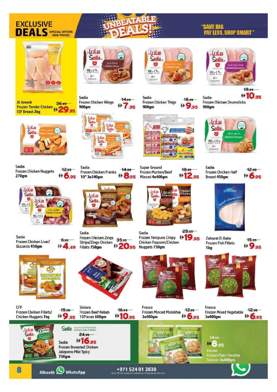 Summer Shopping Deals – Unbeatable Prices! In Al Hooth Center Sharjah / Ajman