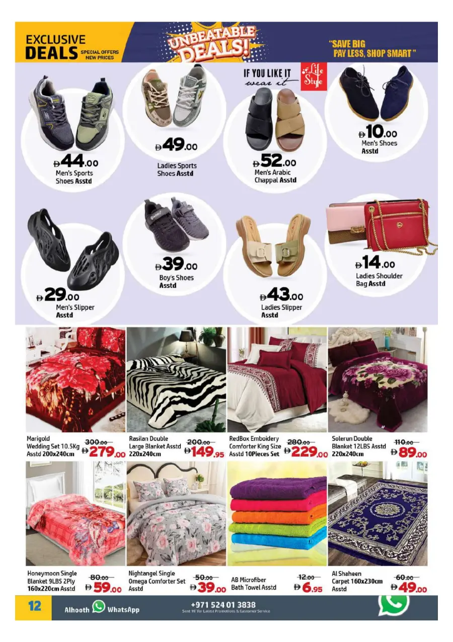 Summer Shopping Deals – Unbeatable Prices! In Al Hooth Center Sharjah / Ajman