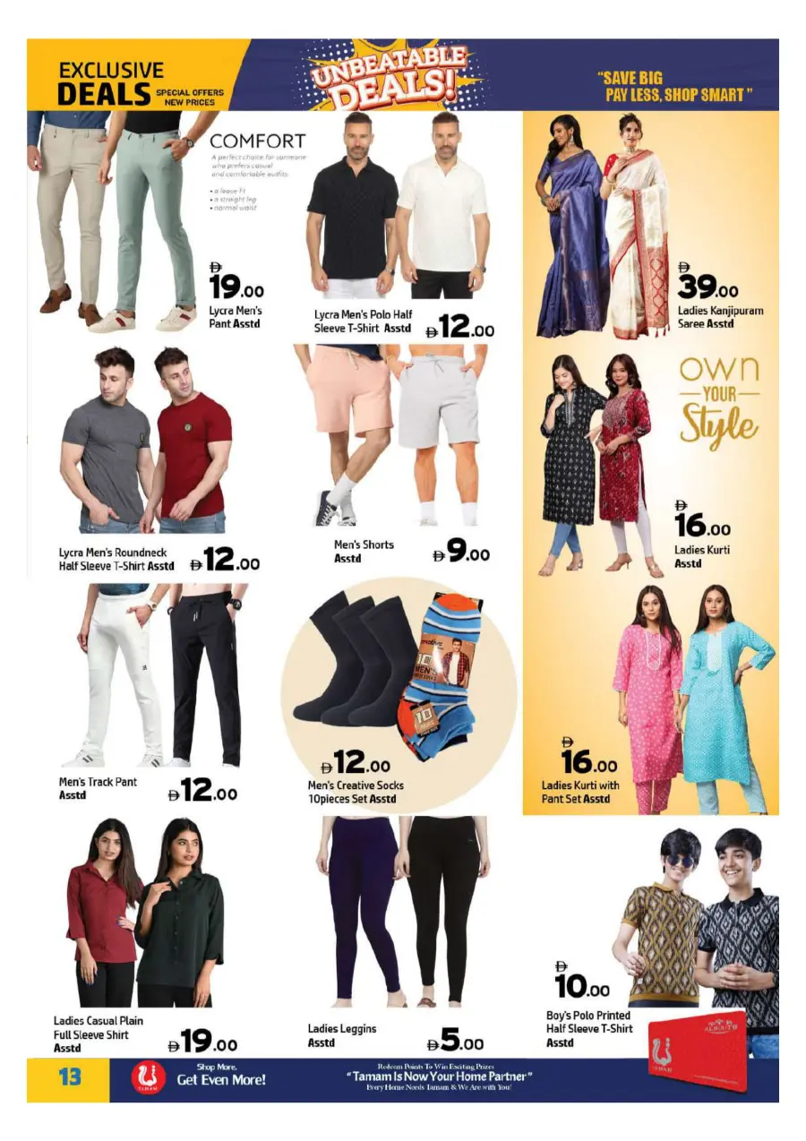 Summer Shopping Deals – Unbeatable Prices! In Al Hooth Center Sharjah / Ajman