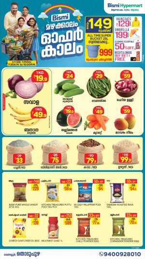 Monsoon Shopping Deals – Unbeatable Prices! In Bismi Hypermart Idukki