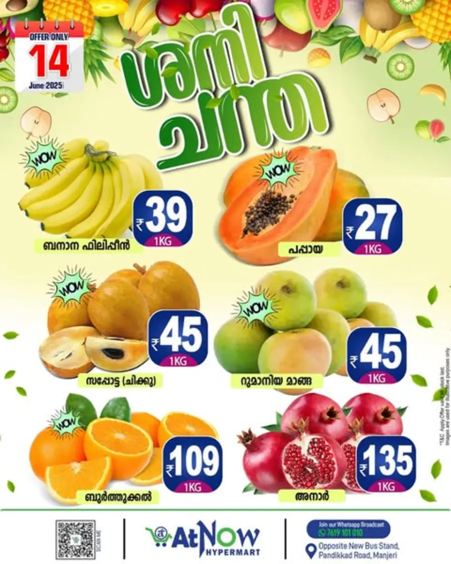 Deal of the Day In At Now Hypermarket undefined